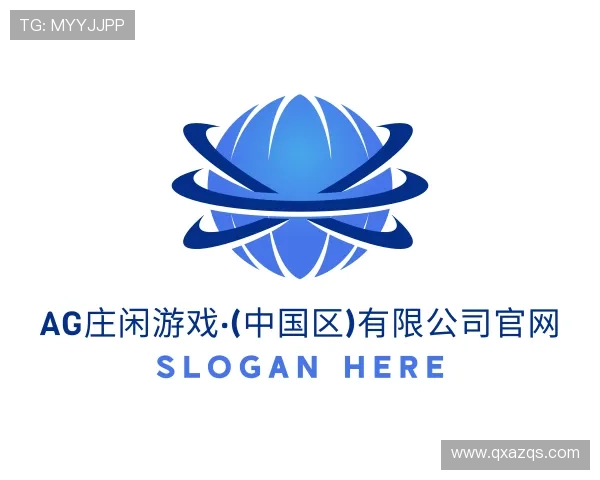 解读AG庄闲游戏